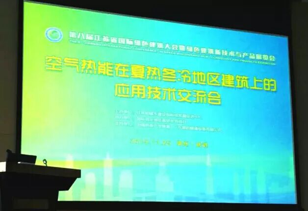 重大消息！住建部正式認可將空氣熱能納入可再生能源范疇！