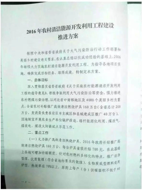 好消息！河北采用空氣源熱泵采暖每戶補(bǔ)貼2700元