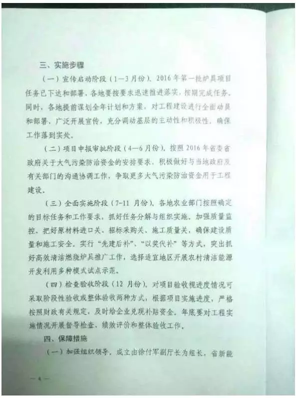 好消息！河北采用空氣源熱泵采暖每戶補(bǔ)貼2700元