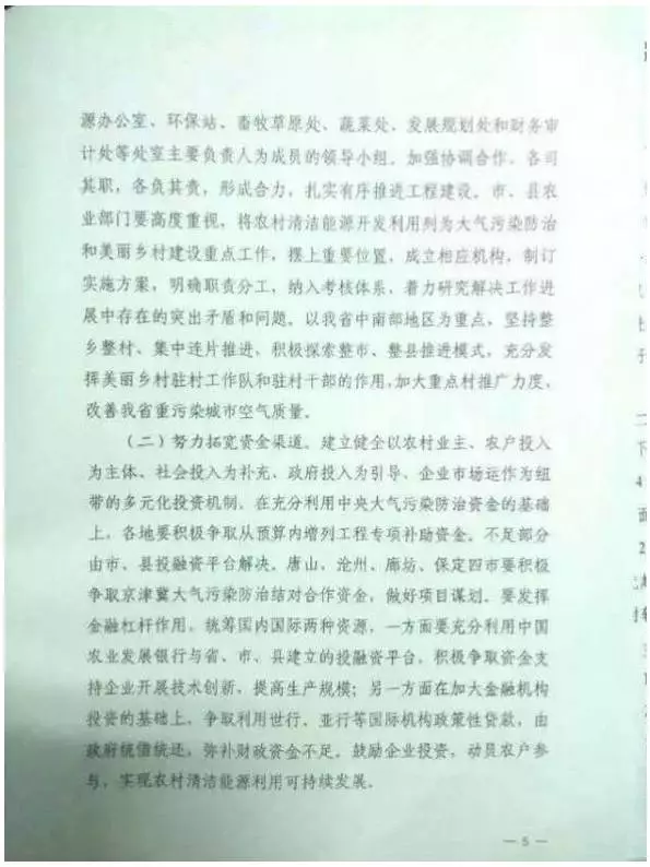 好消息！河北采用空氣源熱泵采暖每戶補(bǔ)貼2700元