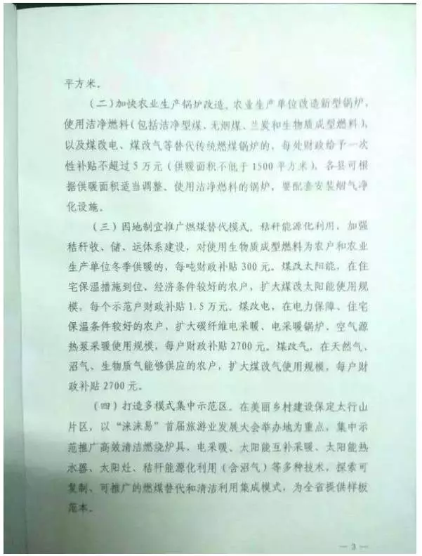 好消息！河北采用空氣源熱泵采暖每戶補(bǔ)貼2700元
