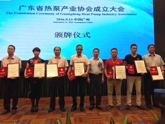 省民政廳已正式批復“廣東省熱泵產業協會”成立，正旭榮獲常務副會長單位