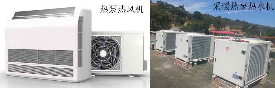 熱泵熱風(fēng)機多少錢一臺？效果不如熱泵熱水機